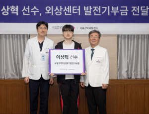 ‘페이커’ 이상혁 “외상센터 역할 커”…서울권역외상센터에 기부