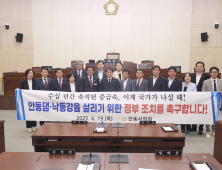 안동시의회, 낙동강·안동댐 중금속 정화 촉구 건의안 채택