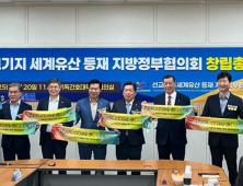 전주시, 기독교 선교기지 유네스코 세계유산 등재 추진