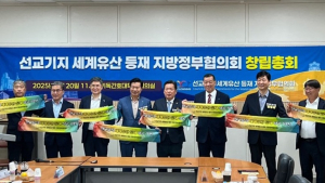 전주시, 기독교 선교기지 유네스코 세계유산 등재 추진