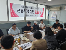 원주시-원주문화재단-전통시장 상인회, 만두축제 성공 개최 논의
