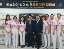 ‘얼음 공주’ 한지은 소속 에스와이빌더스 프로당구단, 2025 시즌 출정식 [PBA]
