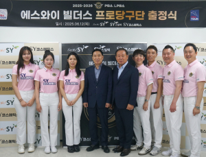 ‘얼음 공주’ 한지은 소속 에스와이빌더스 프로당구단, 2025 시즌 출정식 [PBA]