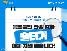 음주운전·사고 후 술마시기 일명 '술타기수법' 엄중 처벌한다