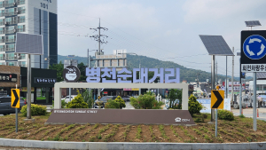 천안 병천순대거리에 상징조형물 설치