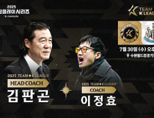 뉴캐슬과 격돌하는 ‘팀 K리그’ 김판곤 감독-이정효 코치 선임