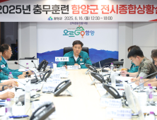 함양군, 일상을 지키는 안전 행정 실현