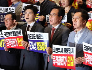 김민석 청문회, 증인 채택 공방 ‘점입가경’…증인 없는 청문회 가능성