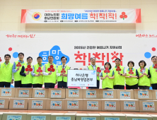 김태흠 지사 “어르신·취약계층 돌봄 최선 다할 것” [힘쎈충남 브리핑]