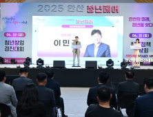 안산시 청년창업·정책 한자리에 ‘2025 안산청년페어’ 개막
