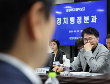 국정기획위 업무보고 중단에 여야 공방 격화 “李정부 갑질 vs 국정 바로잡기 방해”