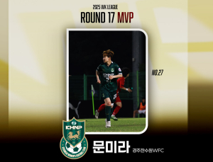 경주한수원WFC 문미라, 해트트릭으로 2025 WK리그 17R MVP 선정