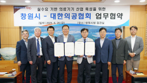 창원시–대한의공협회, ‘수요자 중심’ 의료기기 산업 육성
