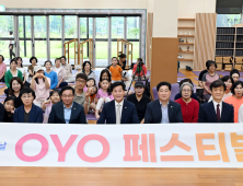 선샤인 밀양 테마파크에서 세계 요가의 날 기념행사