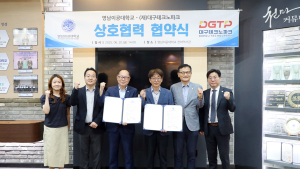 영남이공대-대구테크노파크, 지역 상생 위한 산학협력 협약 체결