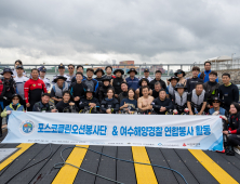 광양제철소 클린오션봉사단, 수중정화활동으로 바다 생태계 보전 나서