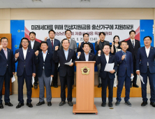 경남도의회 저출산 특위 