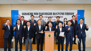 경남도의회 저출산 특위 