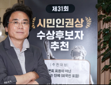 “인권보호 헌신 ‘숨은 영웅’ 찾습니다” [쿠키인터뷰]