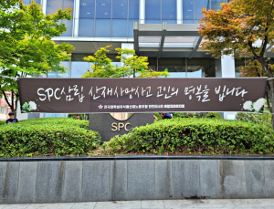 [단독] SPC, 2년간 ‘산업안전’ 624억원 추가투입…중대재해 책임은 과제로