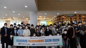 충남도립대 작업치료학과, 공공어린이재활병원 현장 견학