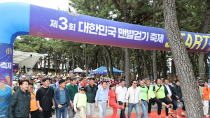 포항시, 맨발 걷기 성지 ‘우뚝’