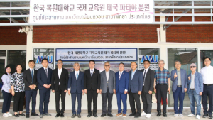 목원대, 태국 파타야에 국제교육원 분원 개소