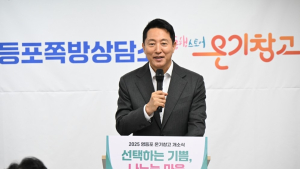쪽방촌에 퍼지는 나눔의 온기…서울시, ‘온기창고’ 3호점 개소