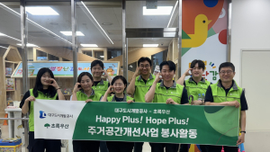 대구도시개발공사, 초록우산어린이재단과 주거빈곤아동 지원 