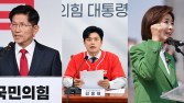 ‘차기 당권’에 움직이는 金·金·羅·安…고심하는 韓