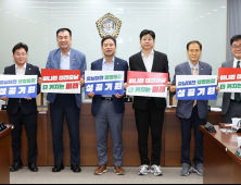 충남도의회, 충남·대전 행정통합 추진 상황 점검