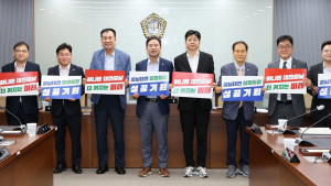 충남도의회, 충남·대전 행정통합 추진 상황 점검