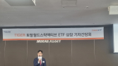 “전 세계 주식시장에 분산투자”…미래에셋운용의 색다른 도전