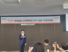 “전 세계 주식시장에 분산투자”…미래에셋운용의 색다른 도전