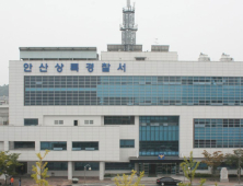 안산상록경찰서, 공무원 뇌물수수 혐의로 상록구청 등 압수수색