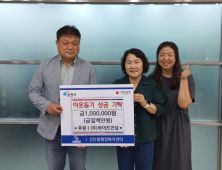 포천시 선단동서 이웃돕기 성금 기탁 잇따라