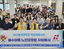대구보건대·대구과학대·대구한의대·계명문화대 [대학소식]