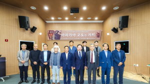 함안군, 아라가야 고도 지정을 위한 학술회의 개최