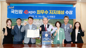 의령군, 전국 귀농귀촌 정착 모델…국민팜 EXPO 최우수 지자체상 수상