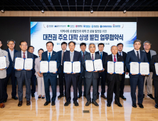 대전 8개대학, 지역 상생과 대학발전 위한 업무협약 체결