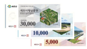 경북도, 지역사랑상품권 국비 547억원 전국 최대규모 확보