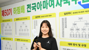 16세 바둑 소녀 이서영, 하림배 아마여자국수전 우승