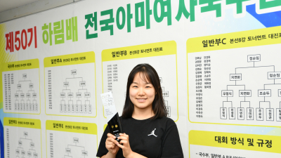 16세 바둑 소녀 이서영, 하림배 아마여자국수전 우승