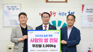 농협홍성군지부-도농상생국민운동, 홍성군에 사랑의 쌀 기탁