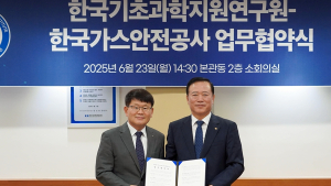 KBSI-가스공사 '수소안전기술 고도화 업무협약'