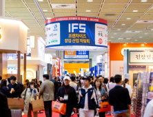 프랜차이즈協, 하반기 IFS 박람회 조기신청 접수…“예비 창업자 만남의 장 마련”