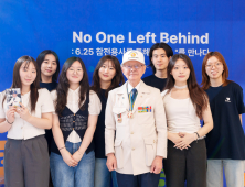 티앤씨재단 장학생, 6‧25 전쟁 75주년 팝업 전시회 열어…참전용사 이야기 담겨