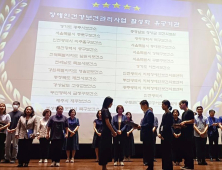 목포시보건소, 장애인 건강보건 관리 사업 잘했네~