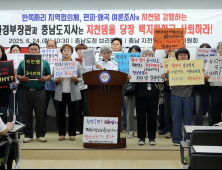 지천댐 “여론조사 왜곡” VS “신뢰성 충분”