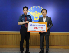 화성장학문화재단, 경찰관 자녀 장학금 1500만원 전달…31년째 이어져
